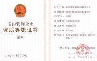 湖南億豪設計師家園 設計無限，生活有你
